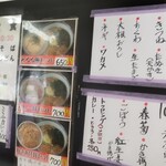 そば・うどん 信孝 - メニュー