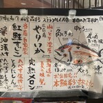 根室花まる - 本日のオススメ♪