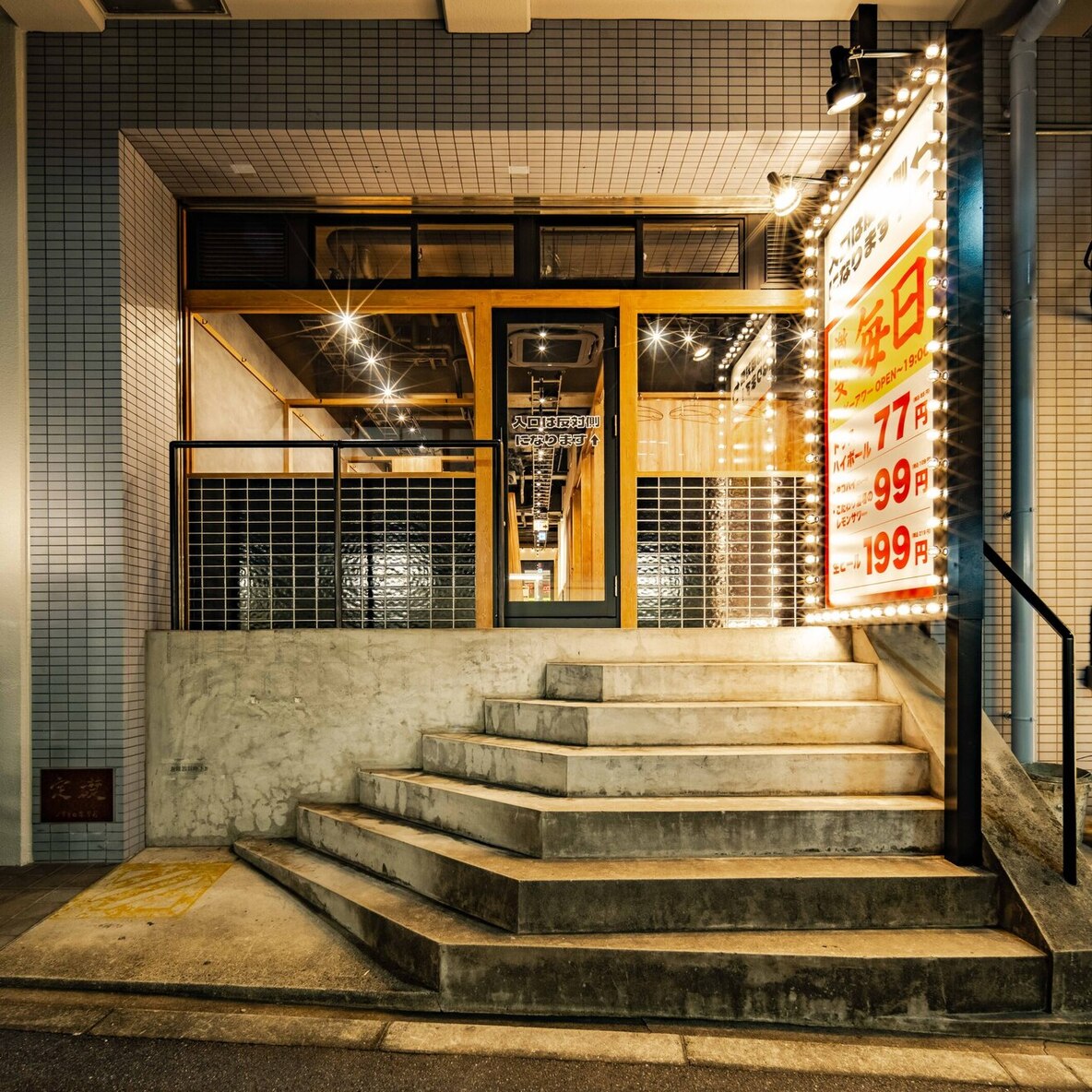 niku to sakana taishuu sakaba hitomebore