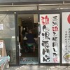 麺屋ぶんけい