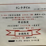 麺屋ぶんけい - 