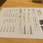 アカマル屋鮮魚店 - 