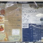 コチン ニヴァース - 