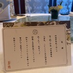 中国飯店 麗穂 - 