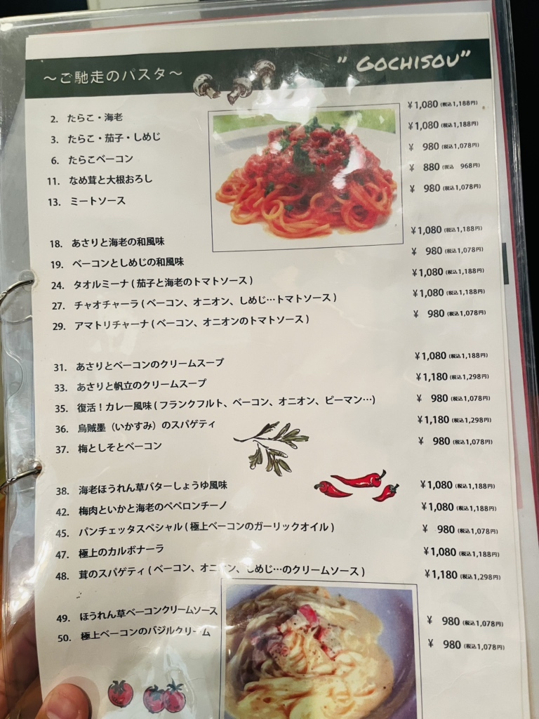 メニュー写真 : パスタカフェ イチキューナナサン （PASTACAFE 1973） - 都城パスタ | 食べログ