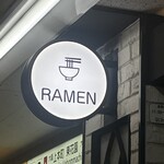 なにわ 麺次郎 - 