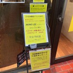 SPICY CURRY 魯珈 - 