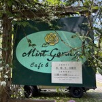 ミントガーデン - 