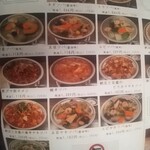 中国料理 堀内 - 