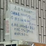 一条流がんこ総本家分家四谷荒木町 - 