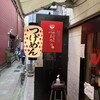 つるかめ 本店