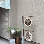 里芋と蜂蜜 - 入り口