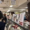 観音屋 元町本店