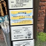 らーめん つけ麺 NOFUJI - 