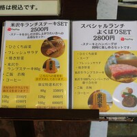 ステーキハウス 優味 - 