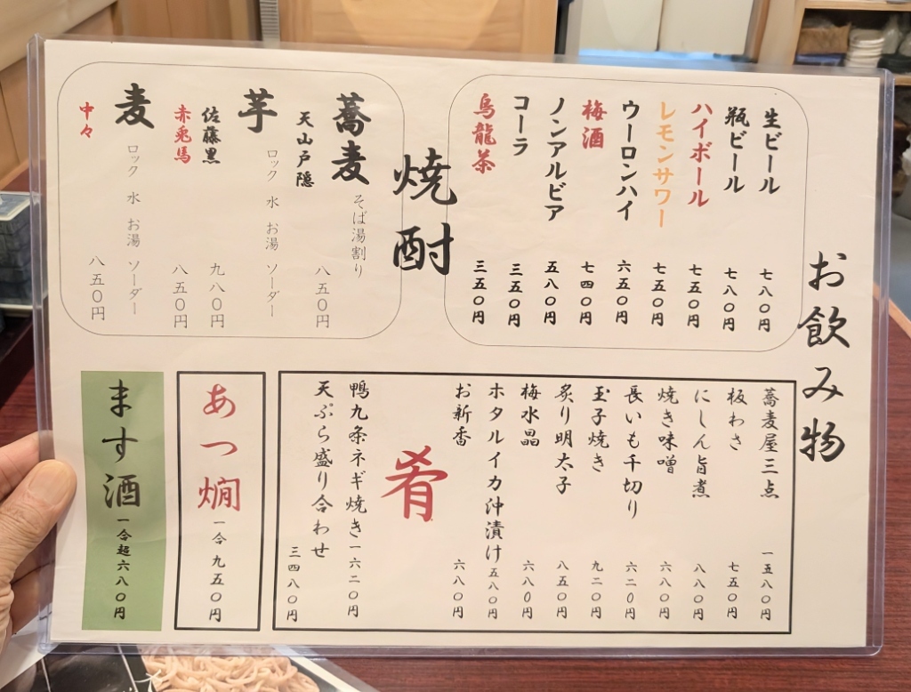あつゆき様1/6 （藤條 たかゆき 多摩市議会議員 | 【 #小平市長