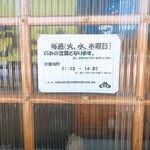 自家製 こめやのうどん - 