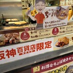 元祖ちょぼ焼き本舗 - 