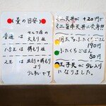 自家製 こめやのうどん - 