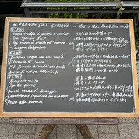 エリオ・ロカンダ・イタリアーナ - 