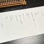 一よし - 本日のお献立