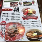焼肉・冷麺 三千里 - メニューアップ！