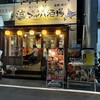 北海道マルハ酒場 御徒町一号店