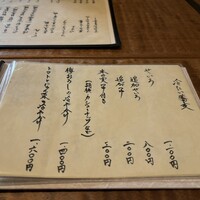 浅草 ひら山 - 