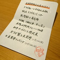 飯田橋 喝采 - 