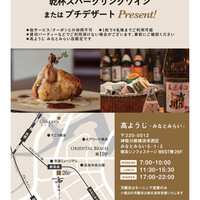 高ようじ みなとみらい - 