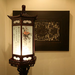 西麻布 真不同 - 