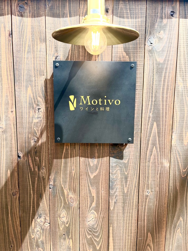 motthivo wain toryouri