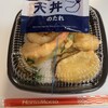 ほっともっと 中尾店
