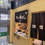 峠の釜めし おぎのや - 