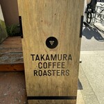 タカムラ コーヒーロースターズ - 