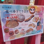 エスト・ローヤル - お店のPOP