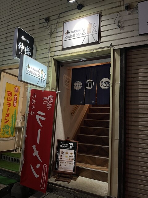 FURANO foods&bar 樂