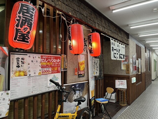 おーいにこにこ君 - 旭川（居酒屋）の写真