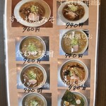 らー麺 ふしみ - メニュー2024.08