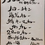 izakaya草 - 月替りメニュー