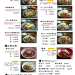 佰年食堂 太助 - 