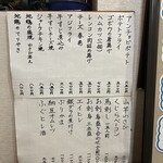 たかい - メニュー