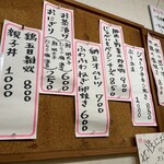 たかい - メニュー