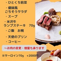 ランチ限定ミニコース