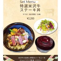 米沢牛　ステーキ丼