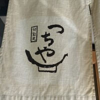 旬彩天 つちや - 