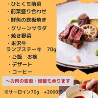 ランチ限定フルコース