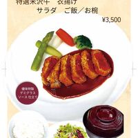 特選米沢牛　衣揚げ