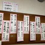 たかい - メニュー