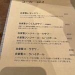 ボロネーゼ専門店 ミナミ - 